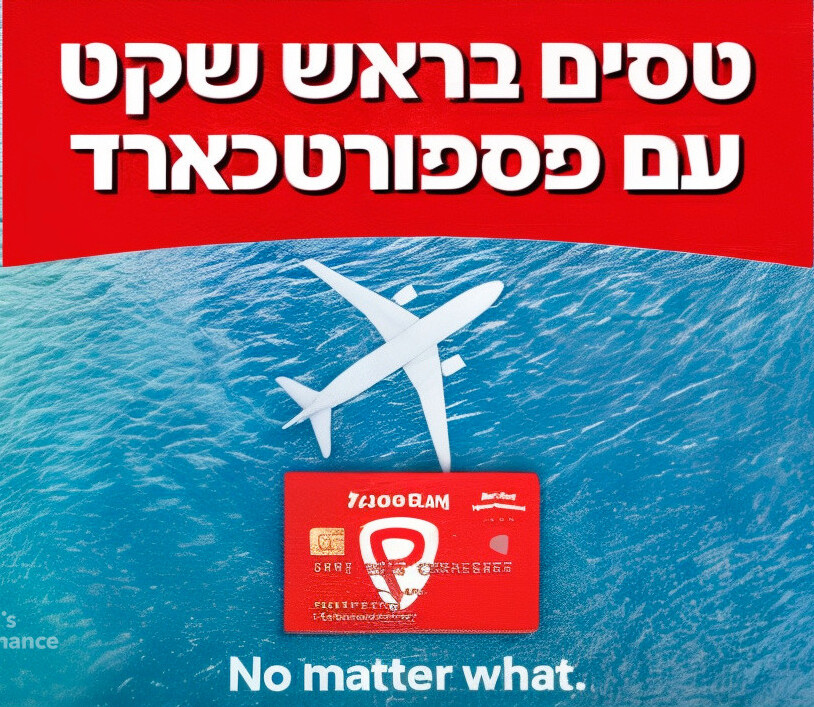PassportCard Promo