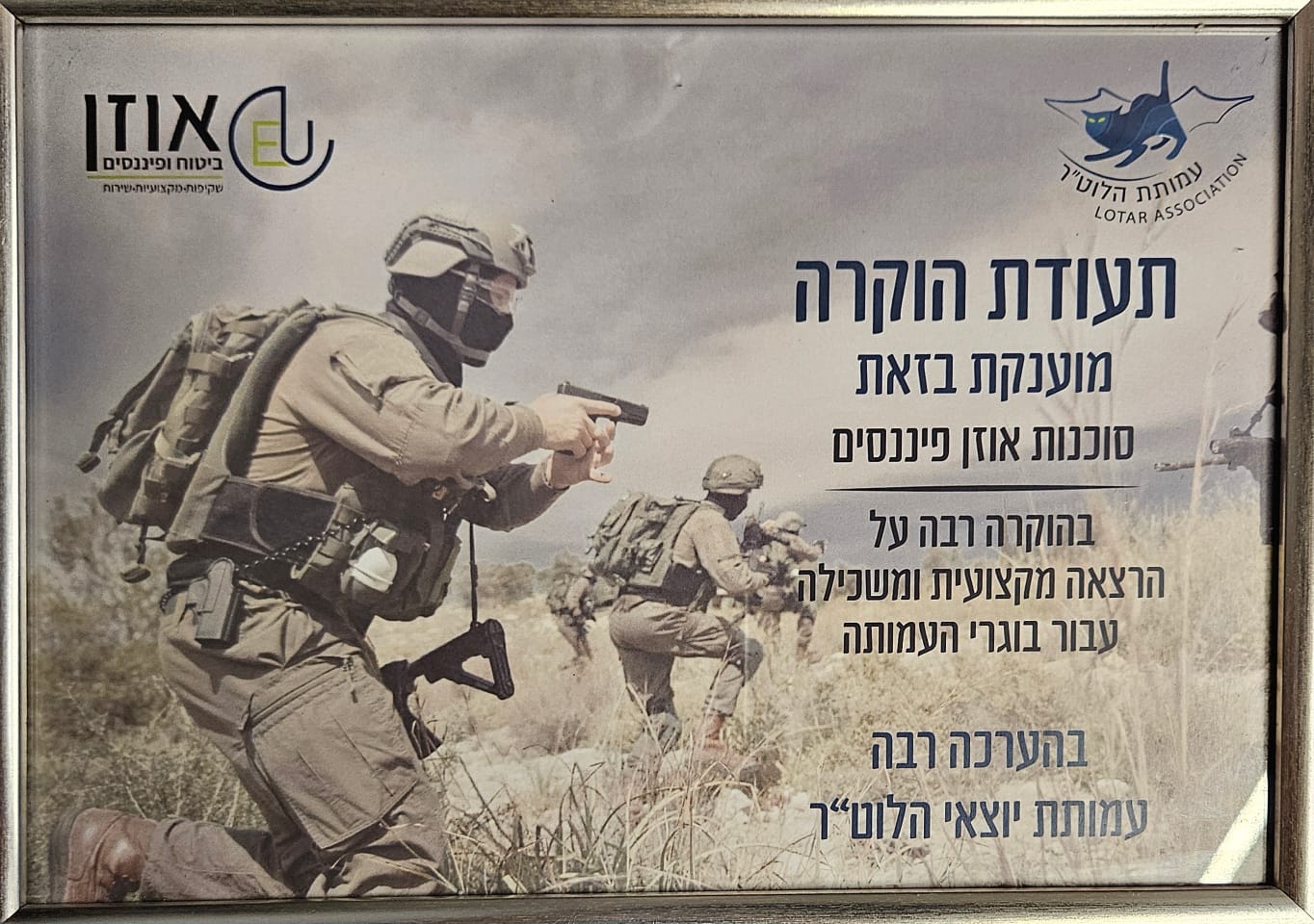 תעודת לימודים